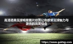 中职联盟媒体合作模式