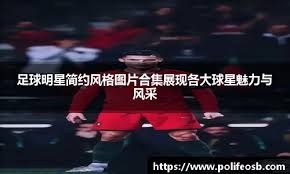 ＂很硬 但是多练一练投射 这场比赛一般吧